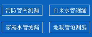 孝南区暗管漏水检测