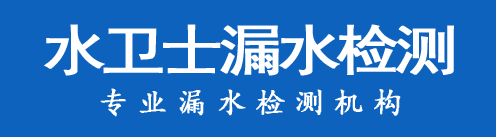 孝南区暗管漏水检测