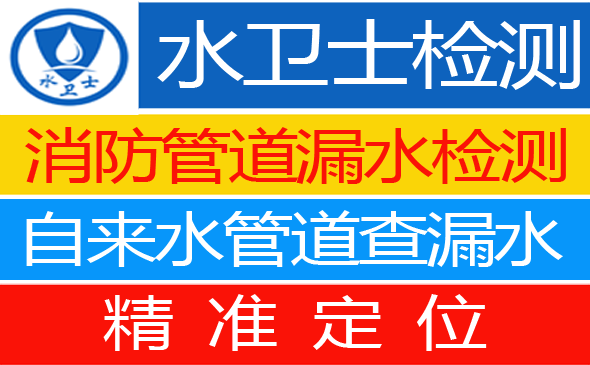 孝南区暗管漏水检测